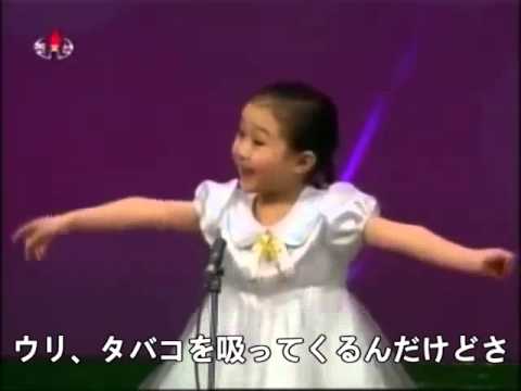 北朝鮮の童謡の空耳width=190