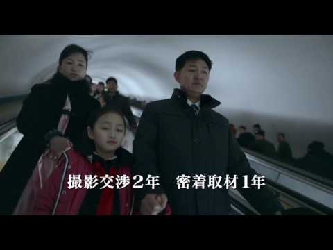 北朝鮮の映画-"真実の北朝鮮"width=190