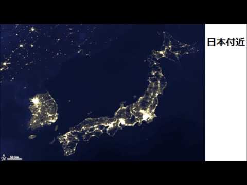 宇宙から日本を眺めるwidth=190
