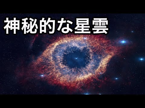 神秘的な星雲のあれこれwidth=190