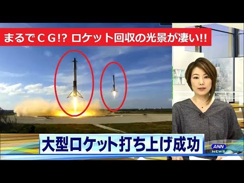 世界最大のロケットの打ち上げに成功width=190
