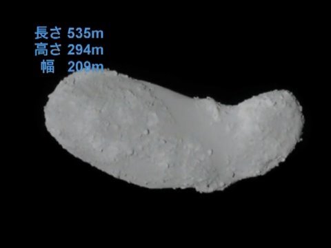 小惑星イトカワとはどのようなものwidth=190