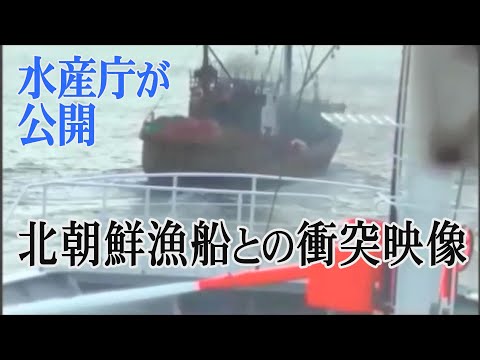 北朝鮮の漁船と衝突width=190