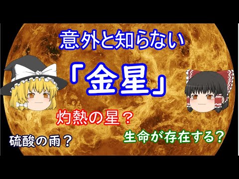 金星についてもっと知るwidth=190