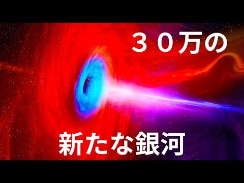 新たに３０万個の銀河が見つかったwidth=190