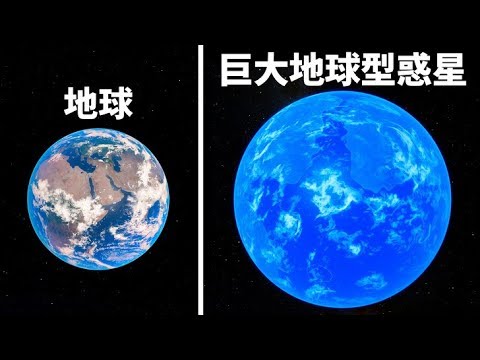 巨大な新型惑星が発見されるwidth=190