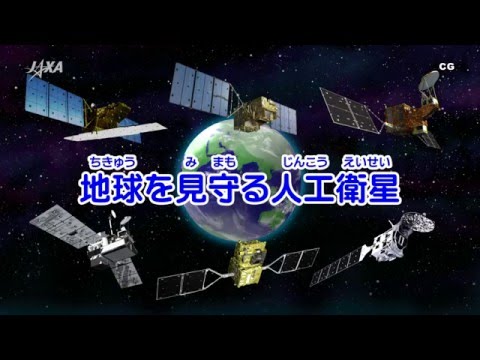 地球環境を監視する人工衛星width=190